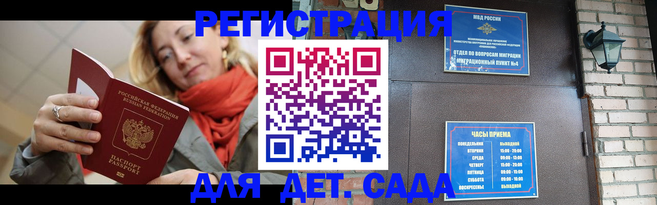 прописка для кредита в Химках