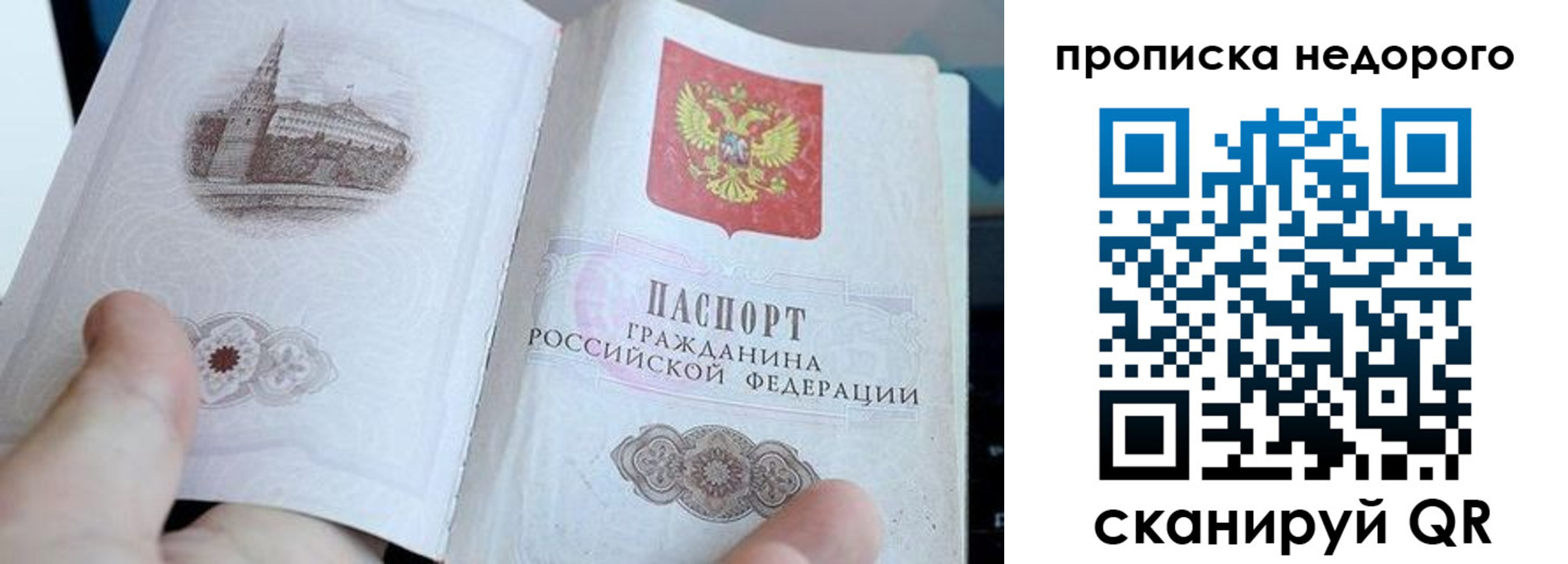 пропишу в квартире в Химках