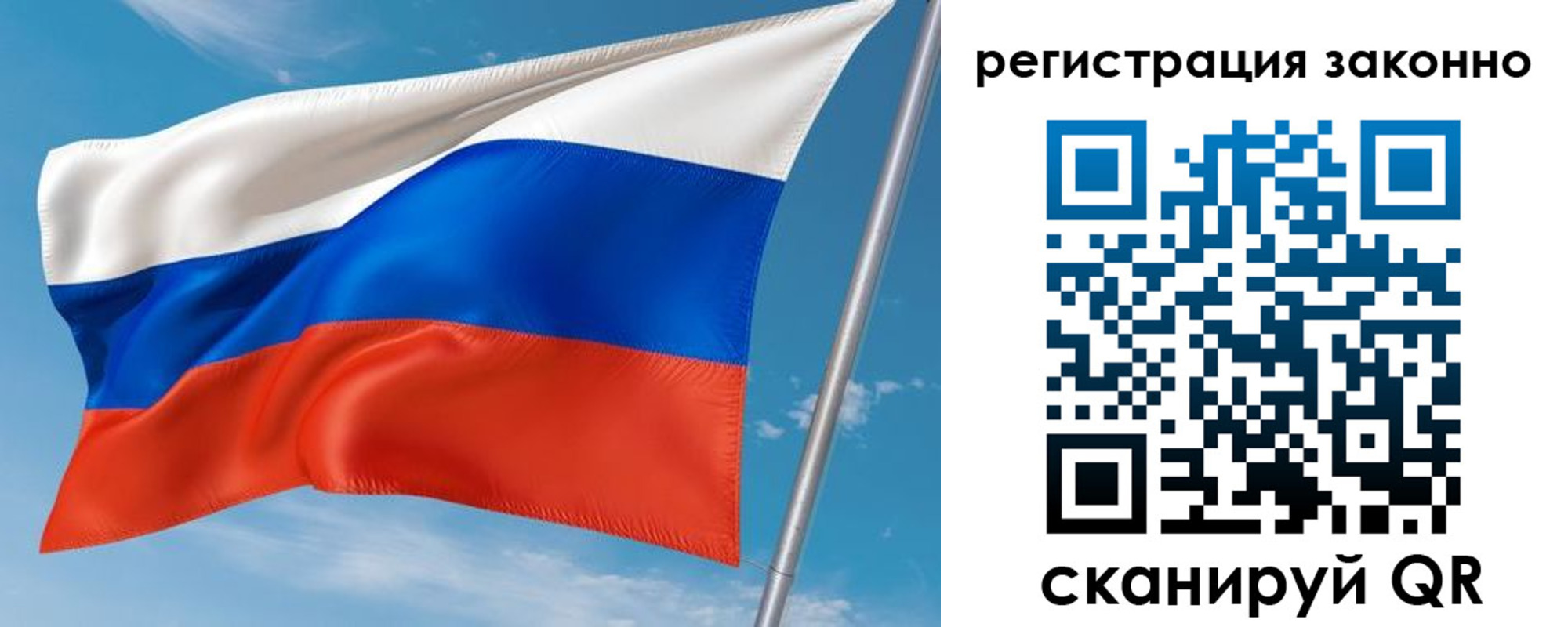 регистрация в Химках