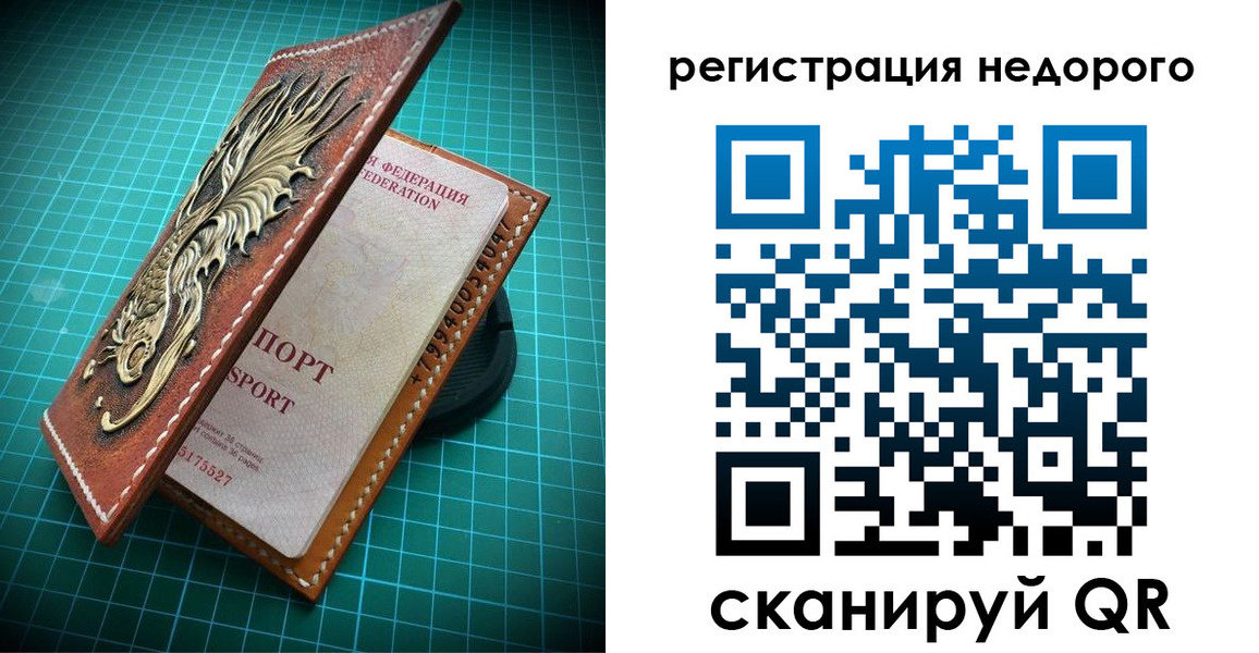 временная регистрация недорого в Химках