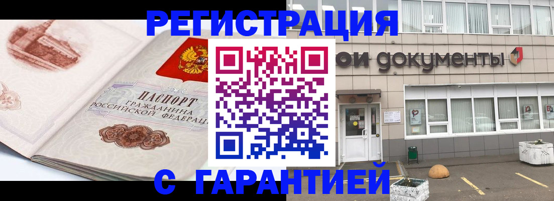 регистрация для школы в Химках
