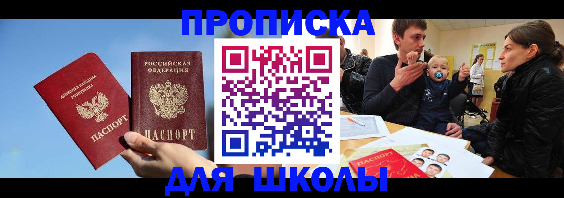 регистрация в Химках