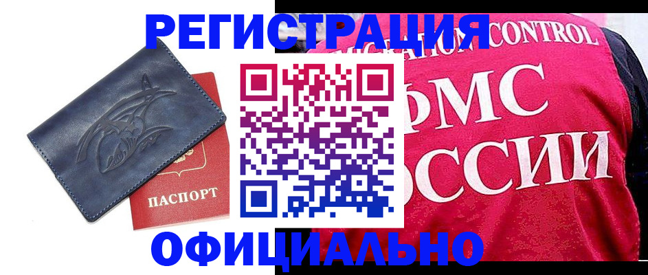 временная регистрация собственник в Химках
