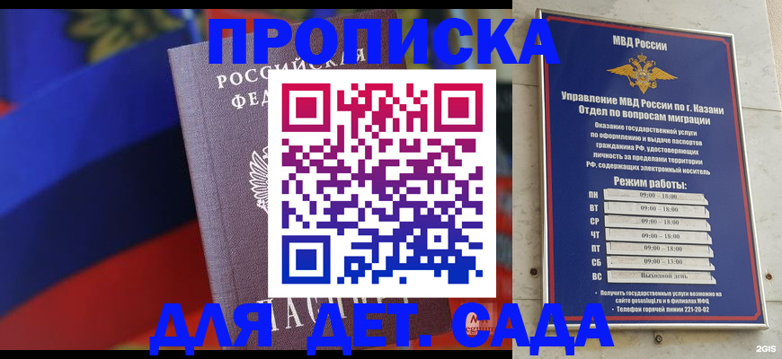 прописка иностранных граждан в Химках