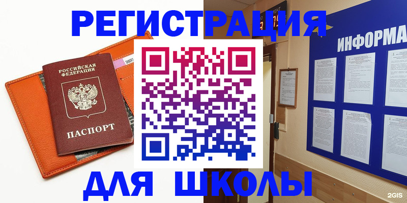 временная регистрация собственник в Химках