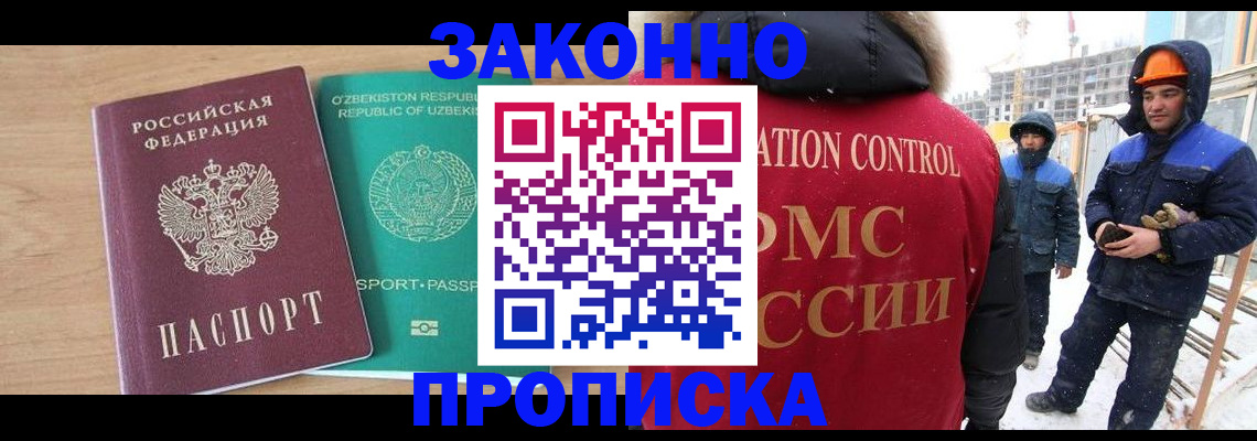 временная регистрация поиск в Химках