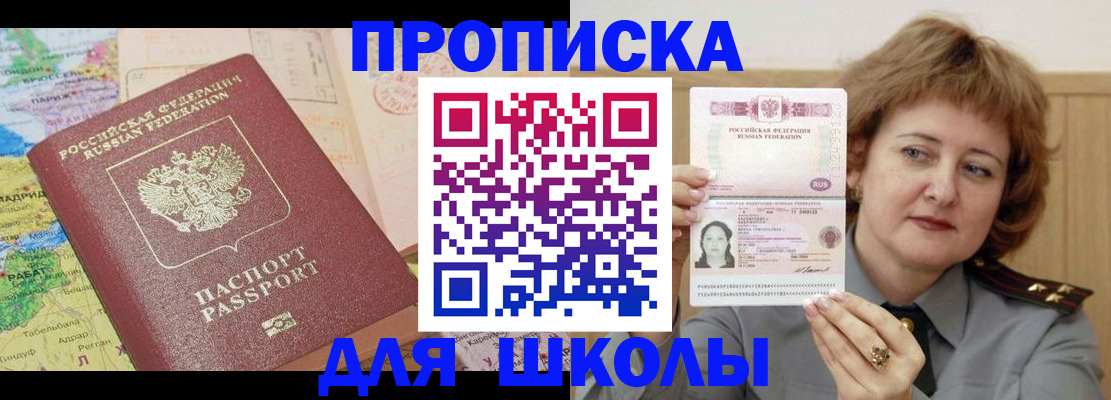 временная регистрация в квартире в Химках